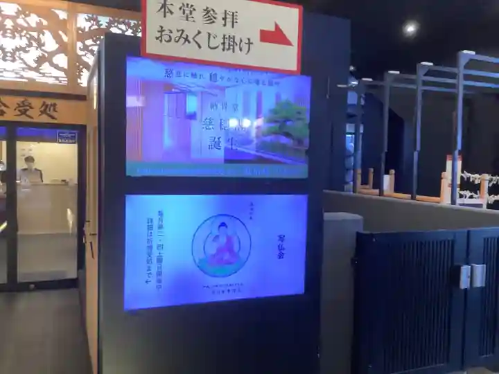 万松寺のその他建物