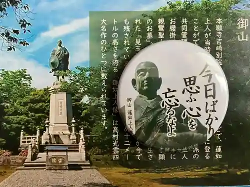 本願寺吉崎別院(福井県)
