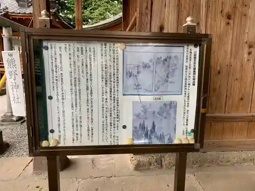 川越熊野神社の歴史