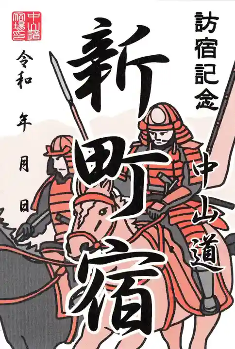 於菊稲荷神社(群馬県)