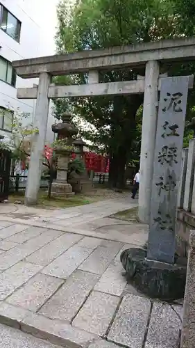 泥江縣神社の鳥居