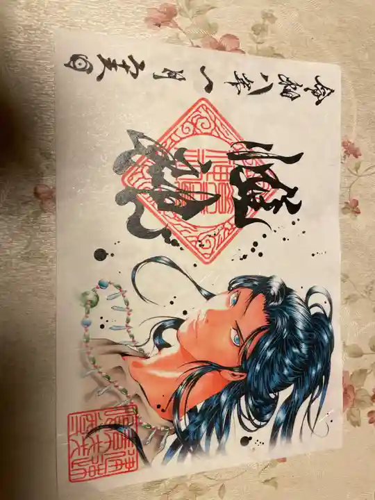 素鵞神社(茨城県)