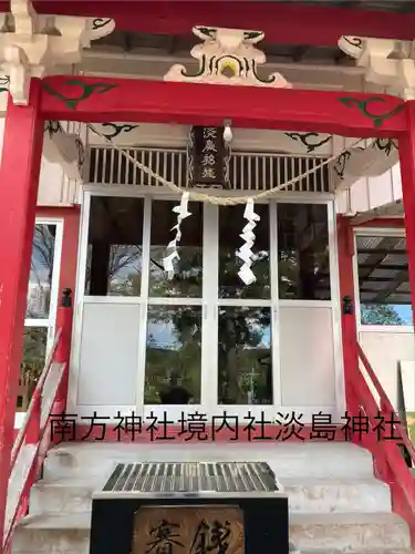 南方神社(鹿児島県)