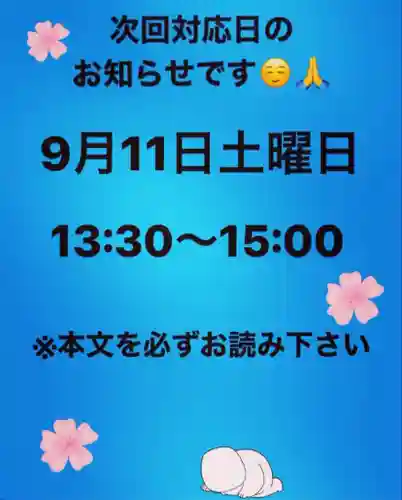 眞隆寺(千葉県)