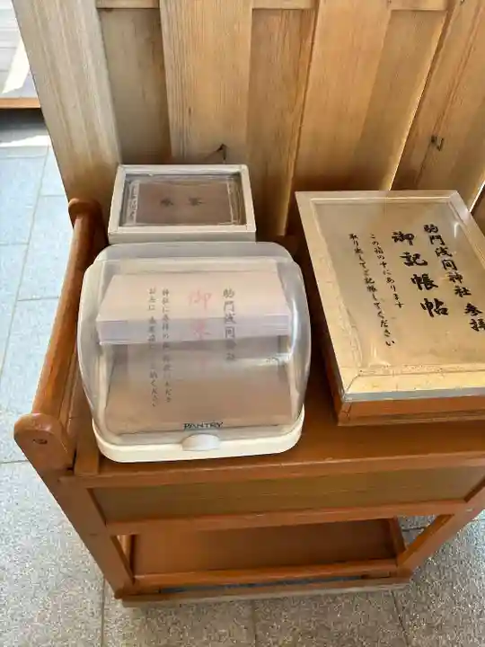 浅間神社(静岡県)