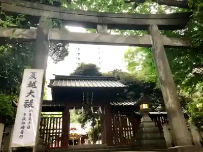 金王八幡宮の鳥居