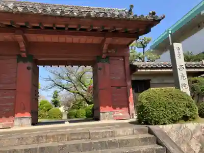 西光院の山門・神門