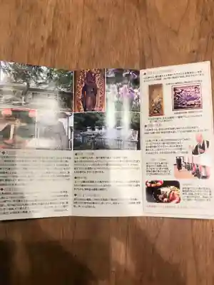 大安禅寺の授与品その他