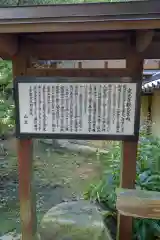 定光寺の歴史