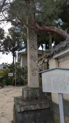 若宮八幡宮（佐古）(京都府)