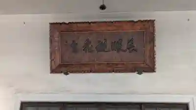 持明院(大阪府)