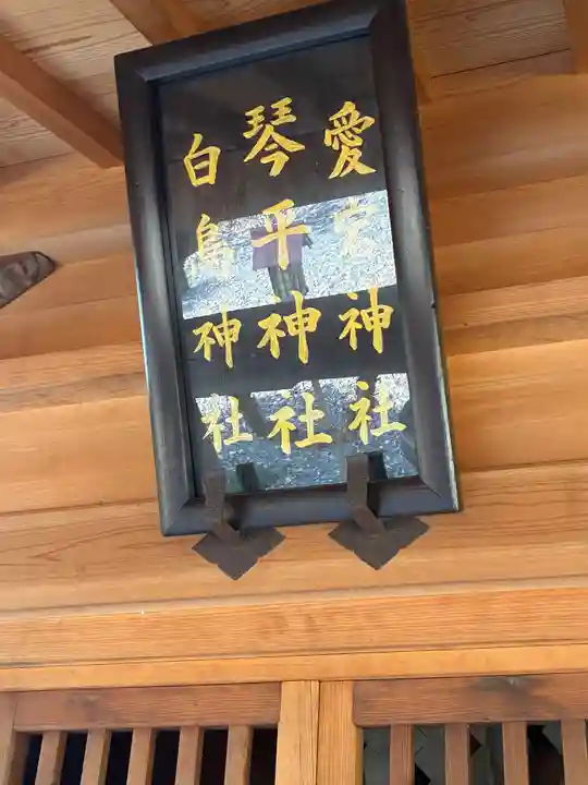 磐根神社(栃木県)