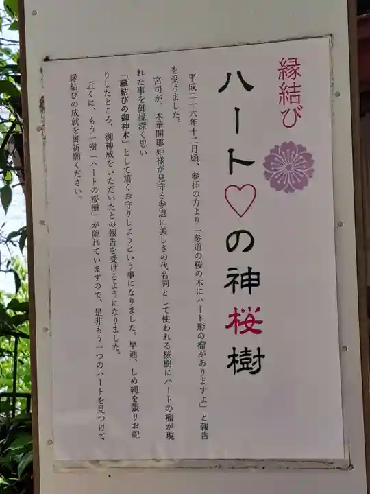 小室浅間神社(山梨県)