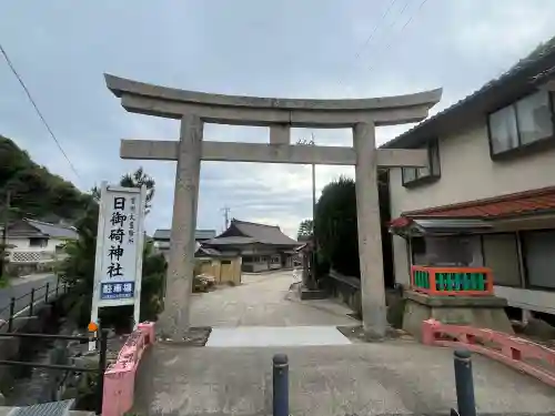 日御碕神社の{uncategorized: "未分類", other: "その他", undefined: "問題あり", building: "その他建物", grave: "お墓", sacred_gate: "鳥居", guardian: "狛犬", statue: "像", buddha: "仏像", history: "歴史", nature: "自然", garden: "庭園", animal: "動物", pagoda: "塔", temizu: "手水舎", mountain_gate: "山門・神門", sanctuary: "本殿・本堂", subordinate: "末社・摂社", art: "芸術", scenery: "景色", jizo: "地蔵", ema: "絵馬", goshuin: "御朱印", omikuji: "おみくじ", items: "授与品その他", amulet: "お守り", goshuincho: "御朱印帳", eats: "食事", festival: "お祭り", votive_dance: "神楽", shichigosan: "七五三参", wedding: "結婚式", experience: "体験その他", initially: "初詣", around: "周辺", anti_infection: "感染症対策"}