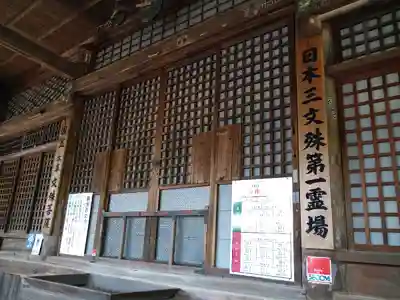 安倍文殊院 のその他建物