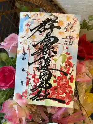 群馬県護国神社(群馬県)