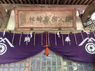 秩父御嶽神社(埼玉県)