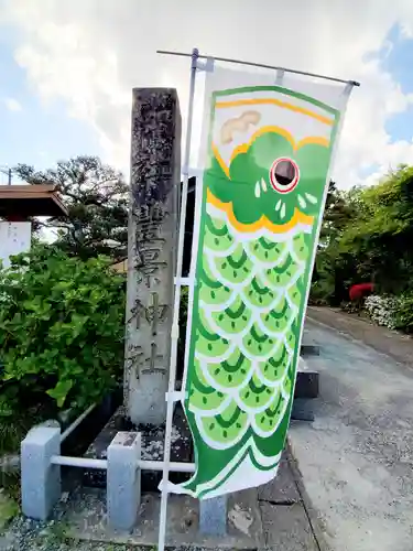 豊景神社のその他建物