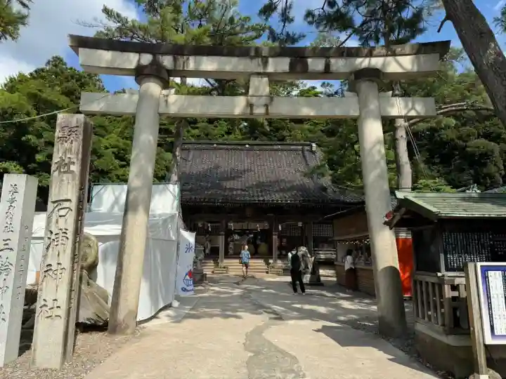 石浦神社の{uncategorized: "未分類", other: "その他", undefined: "問題あり", building: "その他建物", grave: "お墓", sacred_gate: "鳥居", guardian: "狛犬", statue: "像", buddha: "仏像", history: "歴史", nature: "自然", garden: "庭園", animal: "動物", pagoda: "塔", temizu: "手水舎", mountain_gate: "山門・神門", sanctuary: "本殿・本堂", subordinate: "末社・摂社", art: "芸術", scenery: "景色", jizo: "地蔵", ema: "絵馬", goshuin: "御朱印", omikuji: "おみくじ", items: "授与品その他", amulet: "お守り", goshuincho: "御朱印帳", eats: "食事", festival: "お祭り", votive_dance: "神楽", shichigosan: "七五三参", wedding: "結婚式", experience: "体験その他", initially: "初詣", around: "周辺", anti_infection: "感染症対策"}
