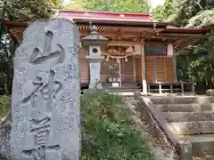 鳥屋嶺神社(宮城県)