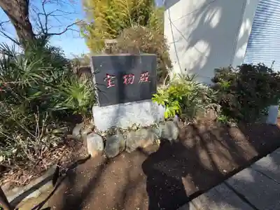 南大谷天神社(東京都)