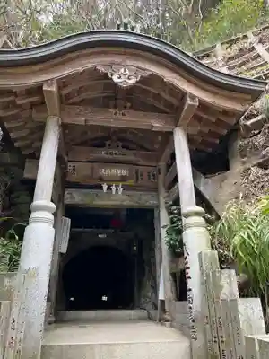 薬王院福徳弁財天洞(東京都)