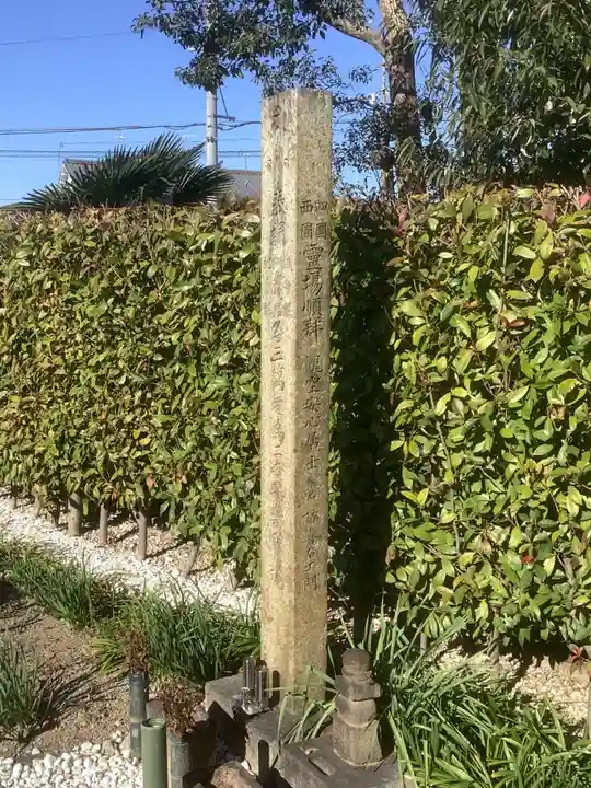 味鏡山 護國院のその他建物