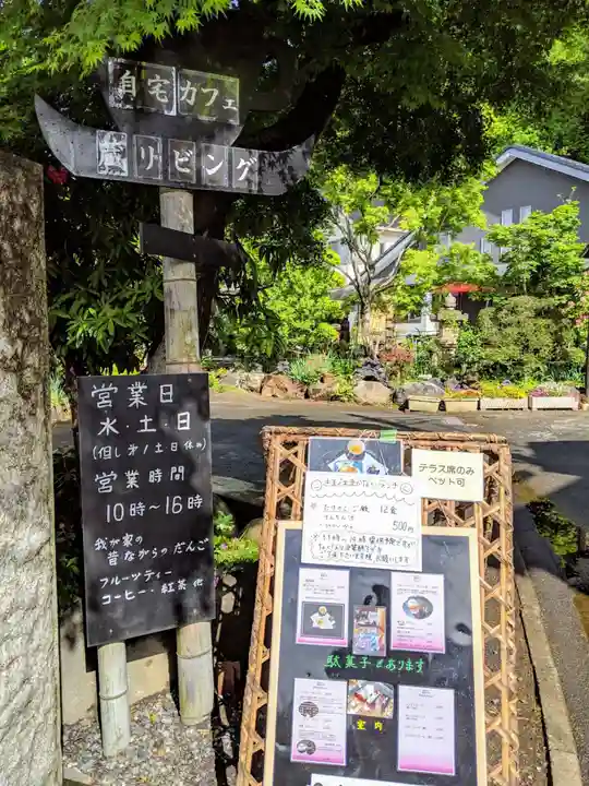 武蔵国分寺の食事