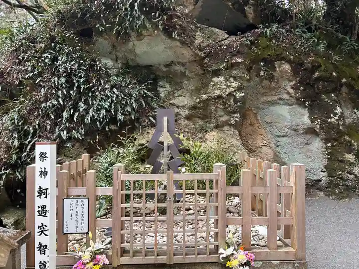 花窟神社(三重県)