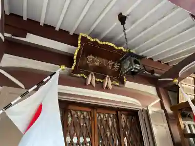 若宮八幡宮 の{uncategorized: "未分類", other: "その他", undefined: "問題あり", building: "その他建物", grave: "お墓", sacred_gate: "鳥居", guardian: "狛犬", statue: "像", buddha: "仏像", history: "歴史", nature: "自然", garden: "庭園", animal: "動物", pagoda: "塔", temizu: "手水舎", mountain_gate: "山門・神門", sanctuary: "本殿・本堂", subordinate: "末社・摂社", art: "芸術", scenery: "景色", jizo: "地蔵", ema: "絵馬", goshuin: "御朱印", omikuji: "おみくじ", items: "授与品その他", amulet: "お守り", goshuincho: "御朱印帳", eats: "食事", festival: "お祭り", votive_dance: "神楽", shichigosan: "七五三参", wedding: "結婚式", experience: "体験その他", initially: "初詣", around: "周辺", anti_infection: "感染症対策"}