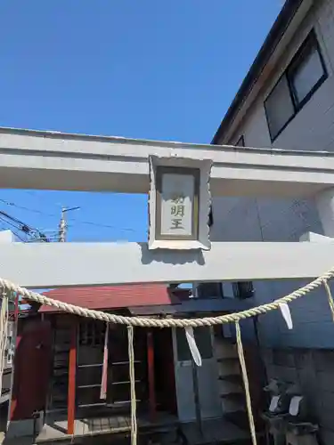 不動明王(宮城県)