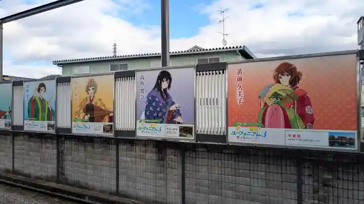 東屋観音の周辺