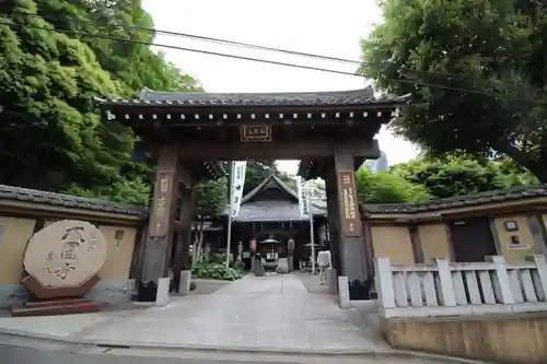 大圓寺の山門