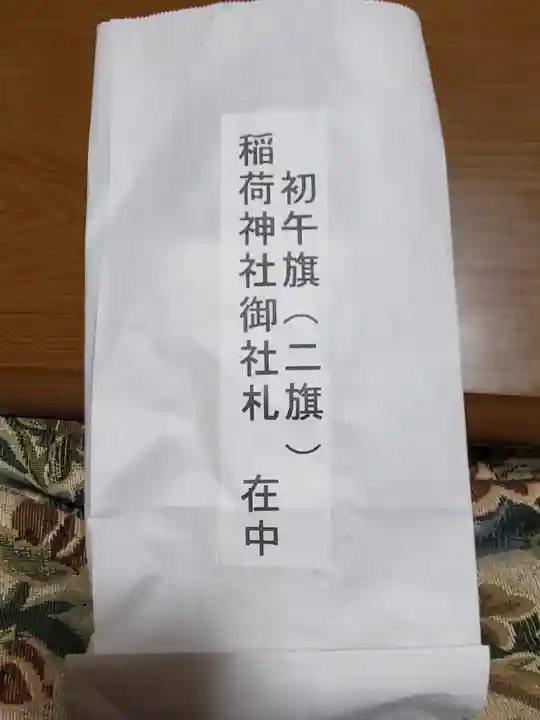 鹿島神社 (福居町)(栃木県)