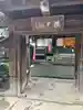 地蔵院(愛媛県)