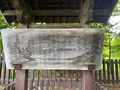 月寒神社(北海道)