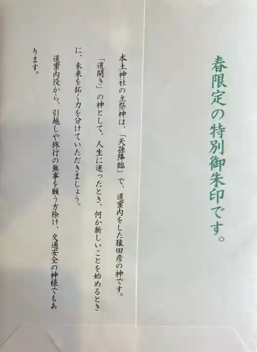 本土神社の{uncategorized: "未分類", other: "その他", undefined: "問題あり", building: "その他建物", grave: "お墓", sacred_gate: "鳥居", guardian: "狛犬", statue: "像", buddha: "仏像", history: "歴史", nature: "自然", garden: "庭園", animal: "動物", pagoda: "塔", temizu: "手水舎", mountain_gate: "山門・神門", sanctuary: "本殿・本堂", subordinate: "末社・摂社", art: "芸術", scenery: "景色", jizo: "地蔵", ema: "絵馬", goshuin: "御朱印", omikuji: "おみくじ", items: "授与品その他", amulet: "お守り", goshuincho: "御朱印帳", eats: "食事", festival: "お祭り", votive_dance: "神楽", shichigosan: "七五三参", wedding: "結婚式", experience: "体験その他", initially: "初詣", around: "周辺", anti_infection: "感染症対策"}