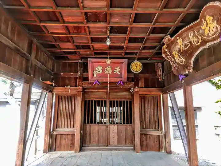 天神社(天満宮)の本殿・本堂