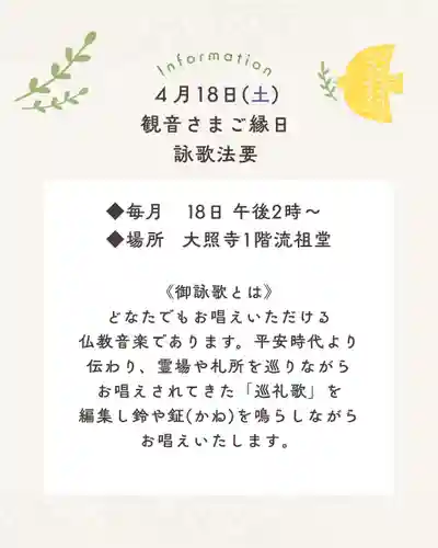 成田山大照寺(北海道)