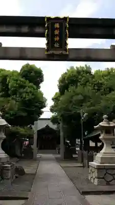 橘樹神社の鳥居