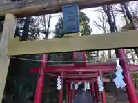 新屋山神社(山梨県)