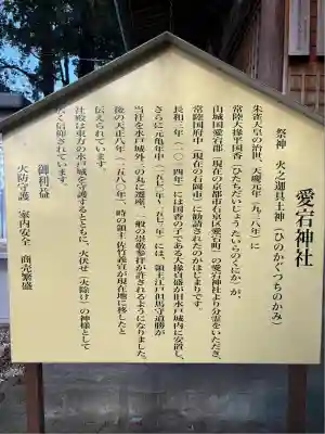 水戸愛宕神社(茨城県)