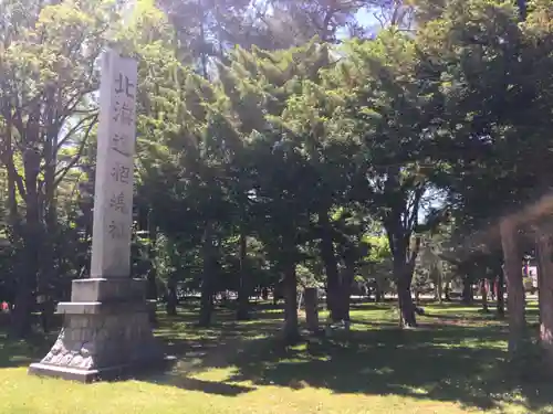 北海道護國神社の歴史