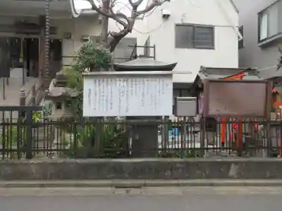 相慈寺不動堂(東京都)