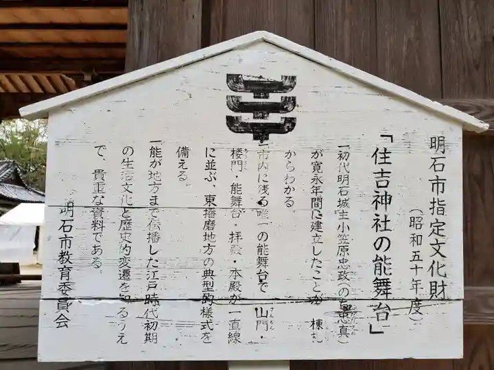住吉神社の歴史