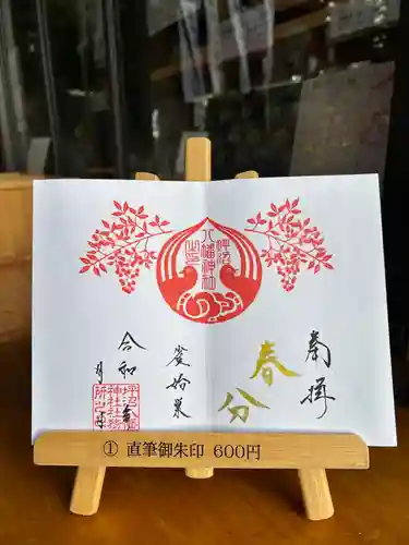 坪沼八幡神社(宮城県)