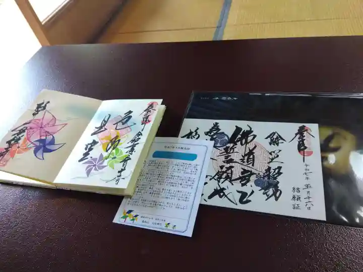 大安禅寺(福井県)