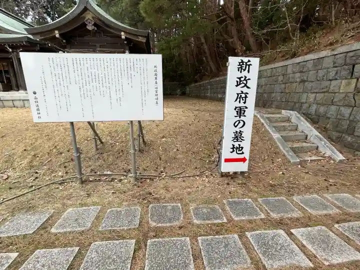 函館護國神社の{uncategorized: "未分類", other: "その他", undefined: "問題あり", building: "その他建物", grave: "お墓", sacred_gate: "鳥居", guardian: "狛犬", statue: "像", buddha: "仏像", history: "歴史", nature: "自然", garden: "庭園", animal: "動物", pagoda: "塔", temizu: "手水舎", mountain_gate: "山門・神門", sanctuary: "本殿・本堂", subordinate: "末社・摂社", art: "芸術", scenery: "景色", jizo: "地蔵", ema: "絵馬", goshuin: "御朱印", omikuji: "おみくじ", items: "授与品その他", amulet: "お守り", goshuincho: "御朱印帳", eats: "食事", festival: "お祭り", votive_dance: "神楽", shichigosan: "七五三参", wedding: "結婚式", experience: "体験その他", initially: "初詣", around: "周辺", anti_infection: "感染症対策"}