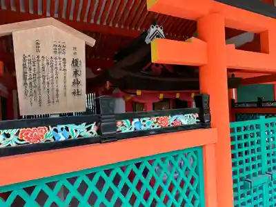 春日大社の末社・摂社