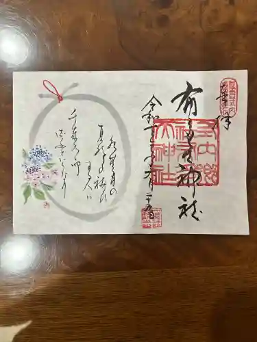 布多天神社(東京都)